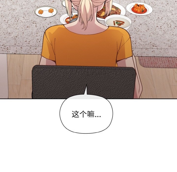 [韩国漫画] 和美女上司玩游戏 剧情,OL#[176P]-124
