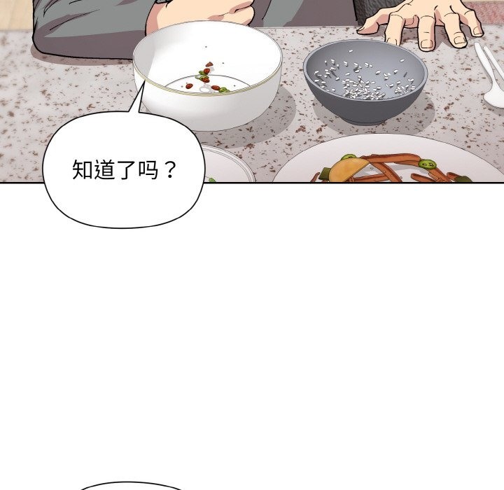 [韩国漫画] 和美女上司玩游戏 剧情,OL#[176P]-131