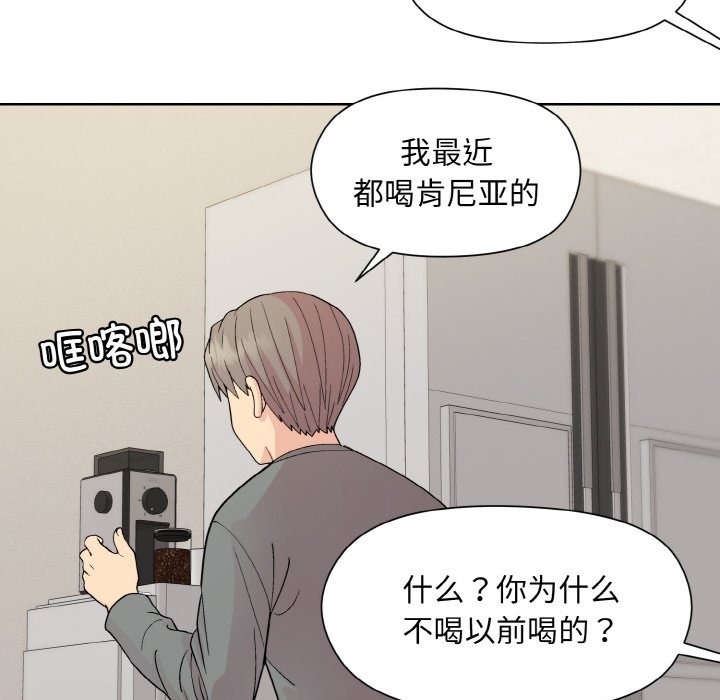 [韩国漫画] 和美女上司玩游戏 剧情,OL#[176P]-145