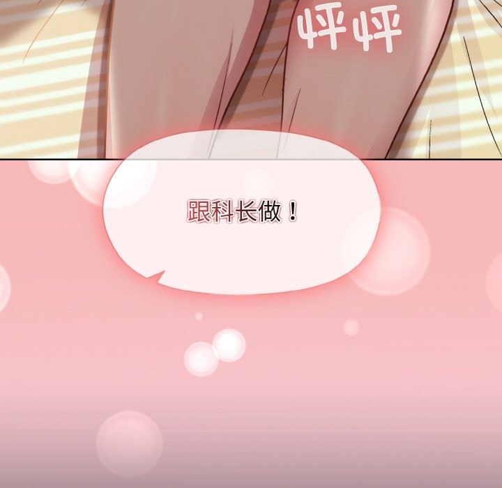 [韩国漫画] 和美女上司玩游戏 剧情,OL#[176P]-15