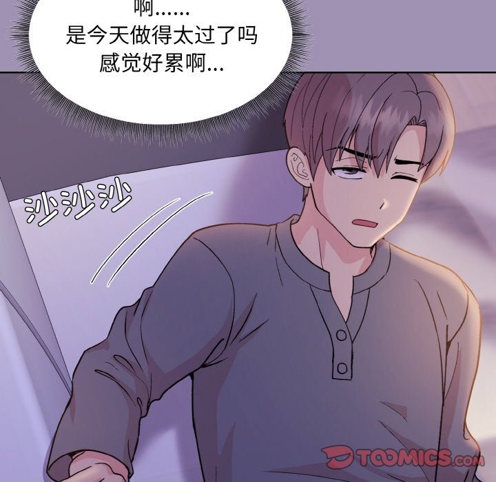 [韩国漫画] 和美女上司玩游戏 剧情,OL#[176P]-156