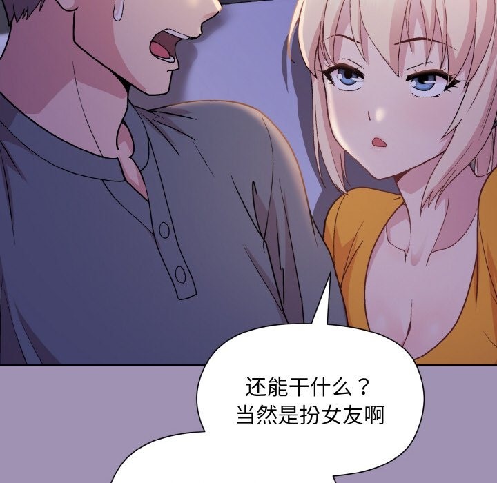 [韩国漫画] 和美女上司玩游戏 剧情,OL#[176P]-164
