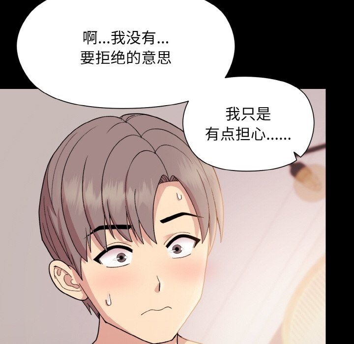 [韩国漫画] 和美女上司玩游戏 剧情,OL#[176P]-25