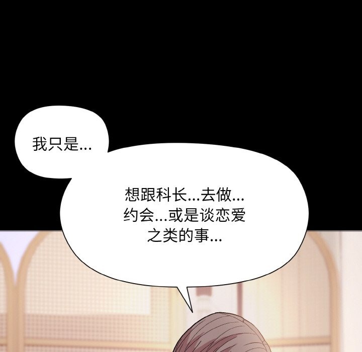 [韩国漫画] 和美女上司玩游戏 剧情,OL#[176P]-29