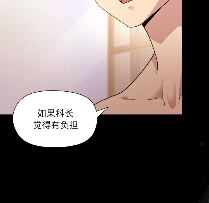[韩国漫画] 和美女上司玩游戏 剧情,OL#[176P]-43
