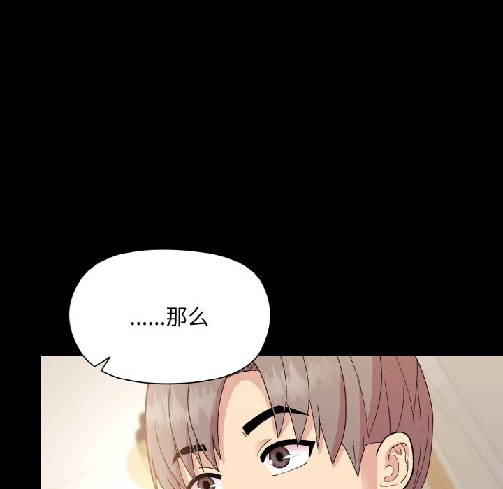 [韩国漫画] 和美女上司玩游戏 剧情,OL#[176P]-61