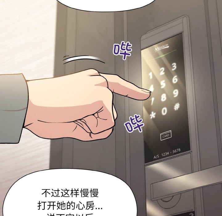 [韩国漫画] 和美女上司玩游戏 剧情,OL#[176P]-73