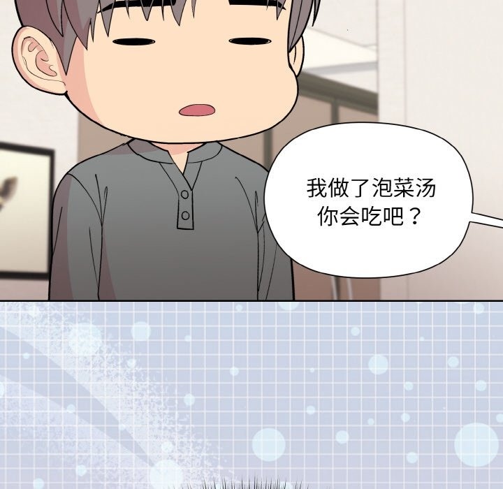 [韩国漫画] 和美女上司玩游戏 剧情,OL#[176P]-94