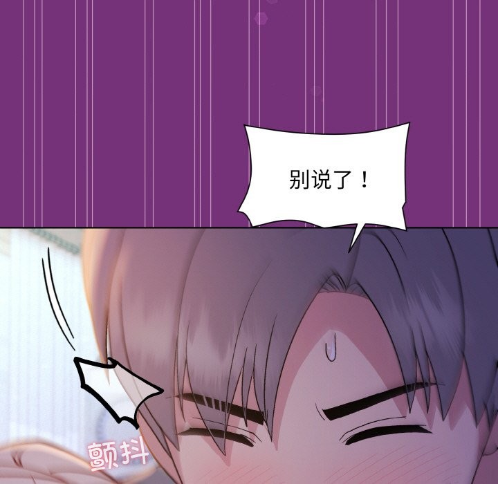 [韩国漫画] 和美女上司玩游戏 剧情,OL#[168P]-151