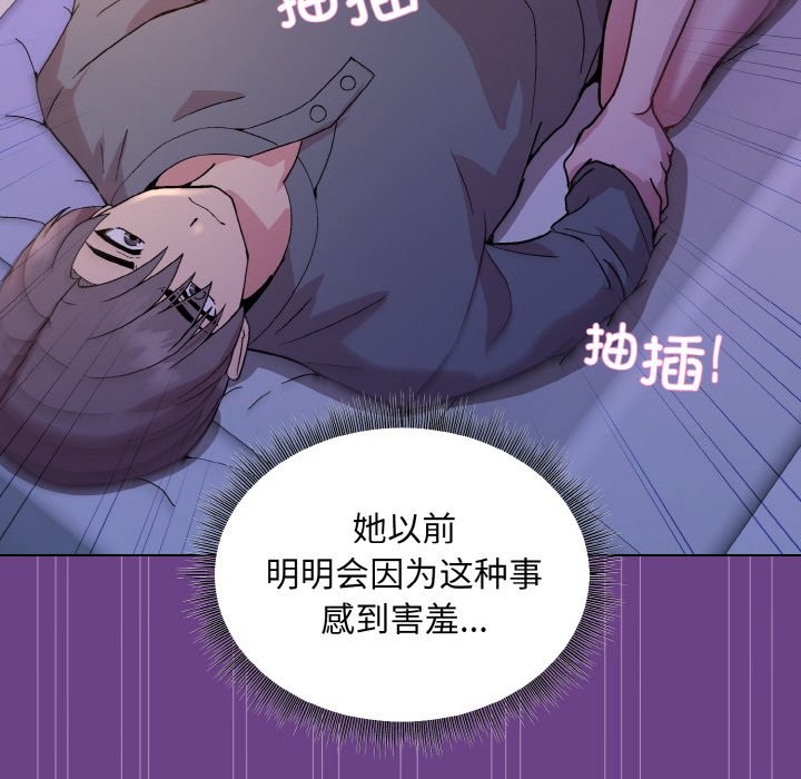 [韩国漫画] 和美女上司玩游戏 剧情,OL#[168P]-88