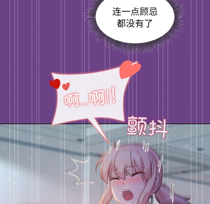 [韩国漫画] 和美女上司玩游戏 剧情,OL#[168P]-91