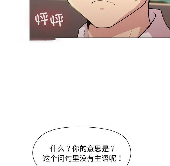 [韩国漫画] 和美女上司玩游戏 剧情,OL#[168P]-105