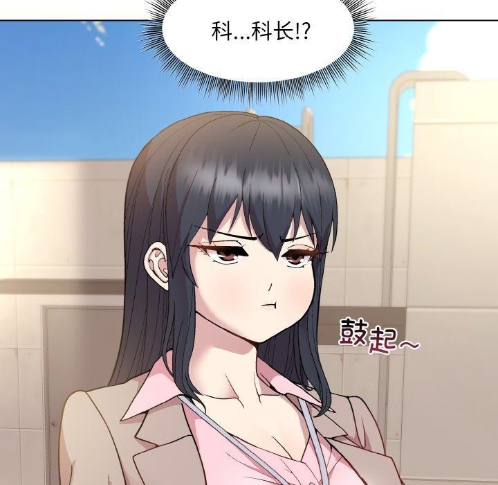 [韩国漫画] 和美女上司玩游戏 剧情,OL#[168P]-108