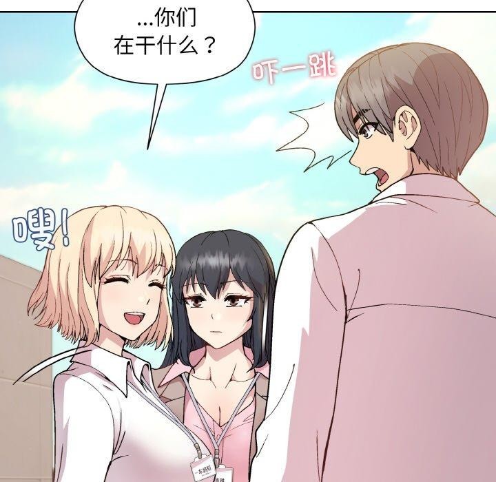 [韩国漫画] 和美女上司玩游戏 剧情,OL#[168P]-117