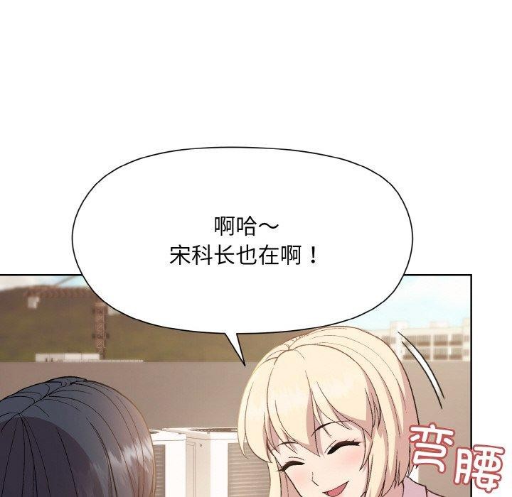 [韩国漫画] 和美女上司玩游戏 剧情,OL#[168P]-119