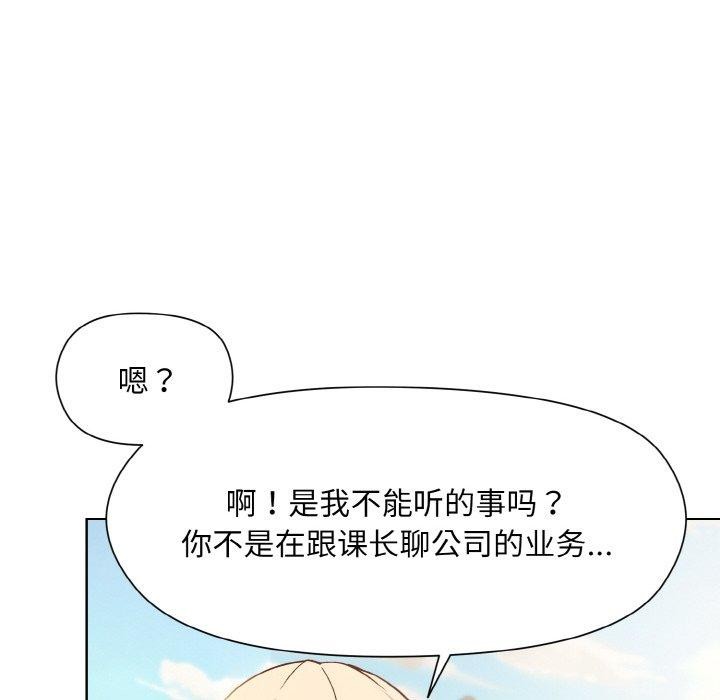 [韩国漫画] 和美女上司玩游戏 剧情,OL#[168P]-128