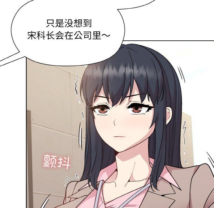 [韩国漫画] 和美女上司玩游戏 剧情,OL#[168P]-133