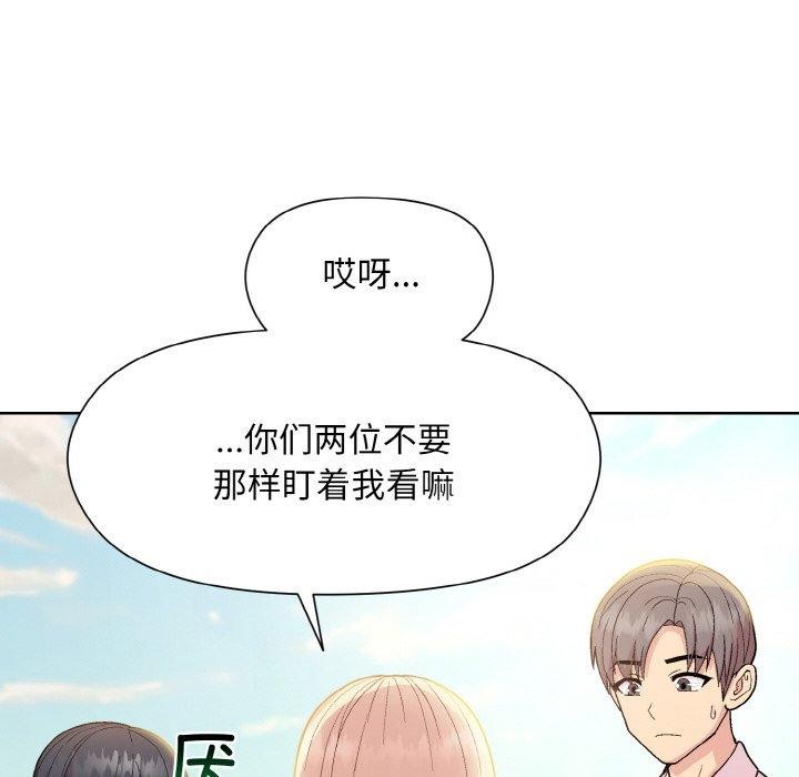 [韩国漫画] 和美女上司玩游戏 剧情,OL#[168P]-137