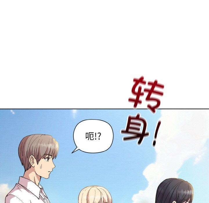 [韩国漫画] 和美女上司玩游戏 剧情,OL#[168P]-144