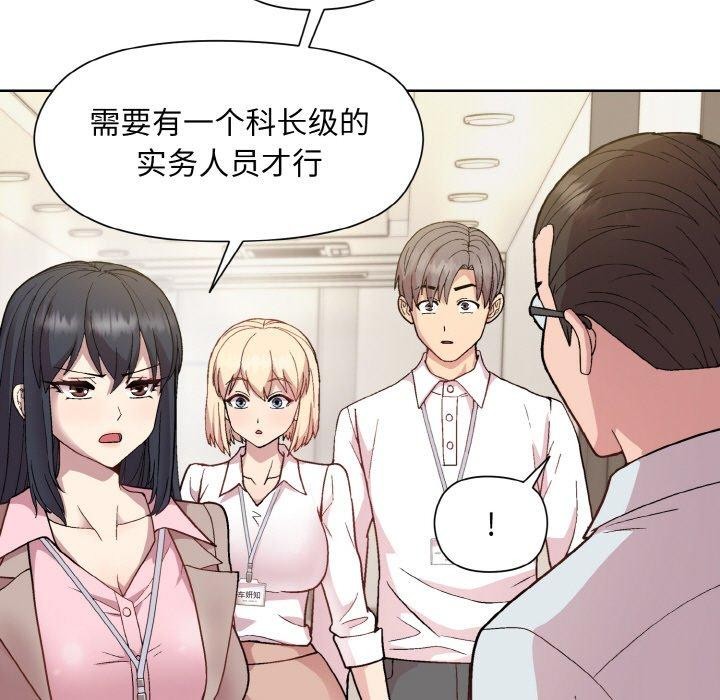 [韩国漫画] 和美女上司玩游戏 剧情,OL#[168P]-164