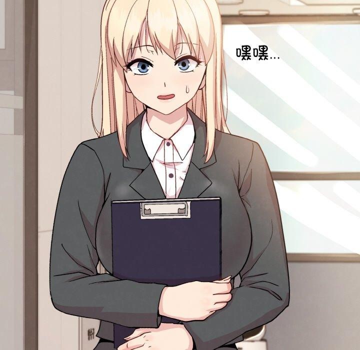 [韩国漫画] 和美女上司玩游戏 剧情,OL#[168P]-30