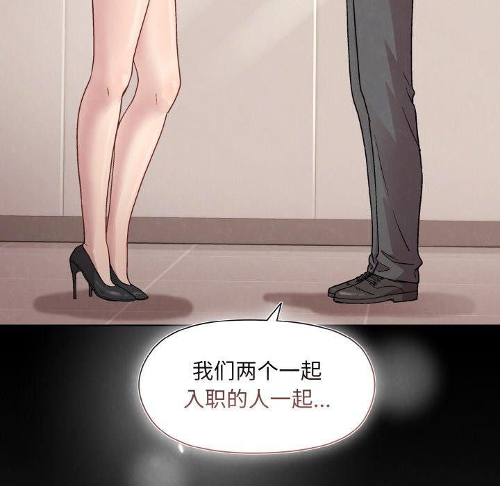 [韩国漫画] 和美女上司玩游戏 剧情,OL#[168P]-39