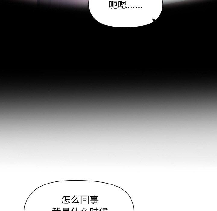 [韩国漫画] 和美女上司玩游戏 剧情,OL#[168P]-58