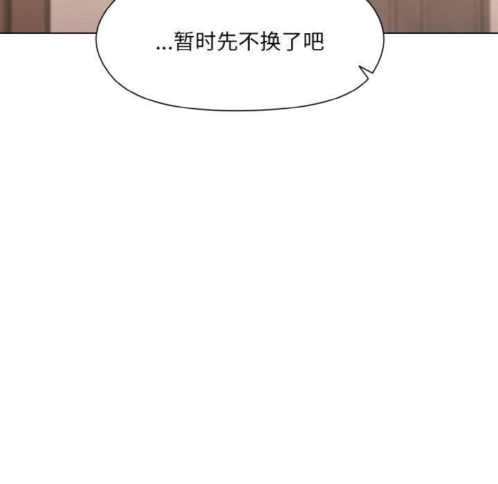 [韩国漫画] 和美女上司玩游戏 剧情,OL#[168P]-77