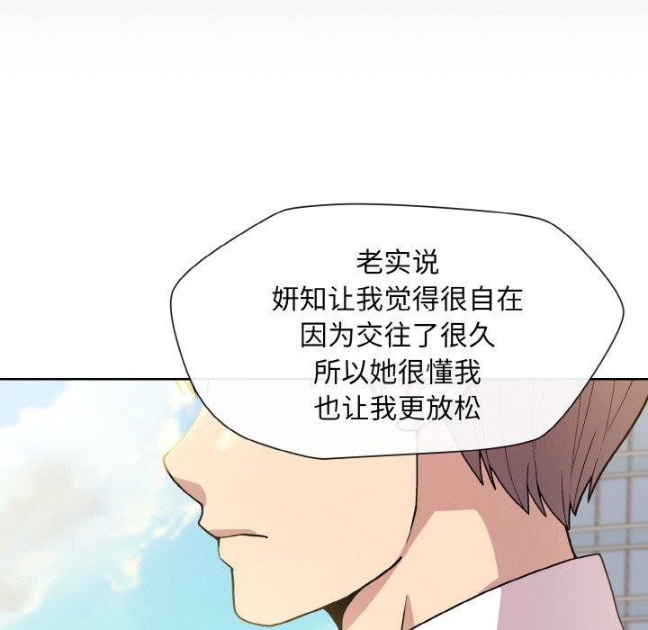[韩国漫画] 和美女上司玩游戏 剧情,OL#[168P]-85