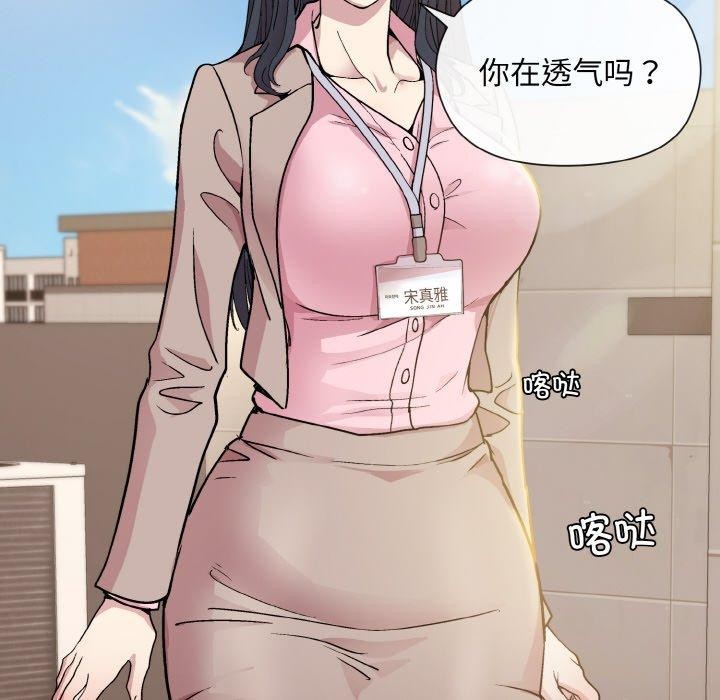 [韩国漫画] 和美女上司玩游戏 剧情,OL#[168P]-90