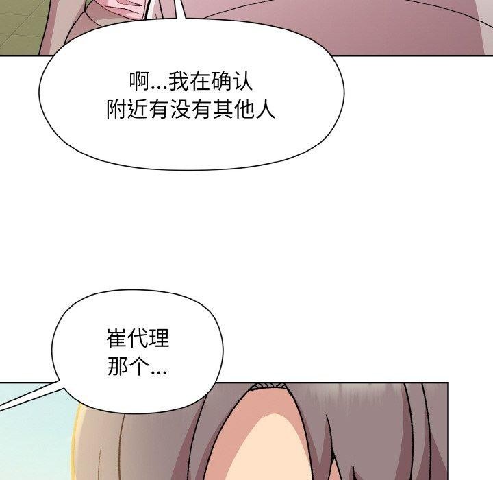 [韩国漫画] 和美女上司玩游戏 剧情,OL#[168P]-97