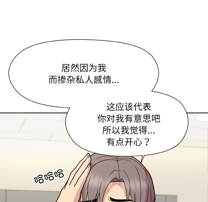 [韩国漫画] 和美女上司玩游戏 剧情,OL#[162P]-106