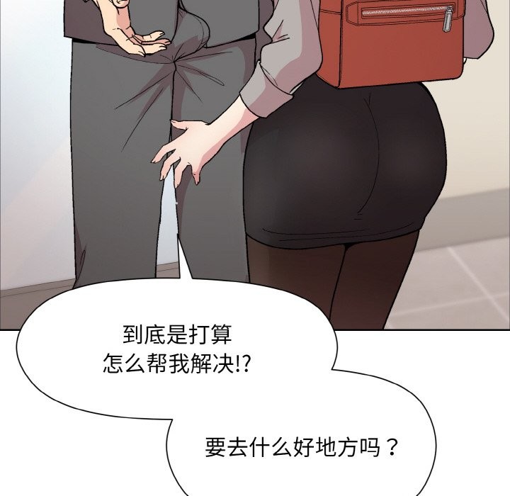 [韩国漫画] 和美女上司玩游戏 剧情,OL#[162P]-123