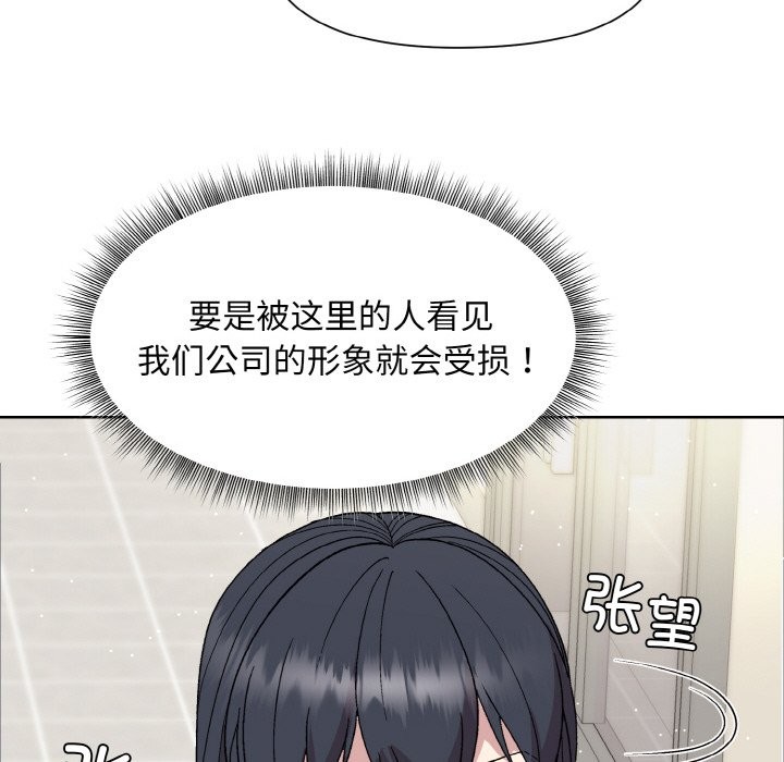 [韩国漫画] 和美女上司玩游戏 剧情,OL#[162P]-124