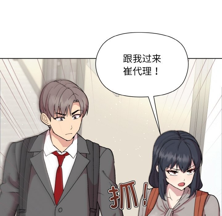 [韩国漫画] 和美女上司玩游戏 剧情,OL#[162P]-127