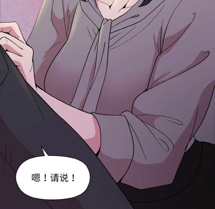 [韩国漫画] 和美女上司玩游戏 剧情,OL#[162P]-135