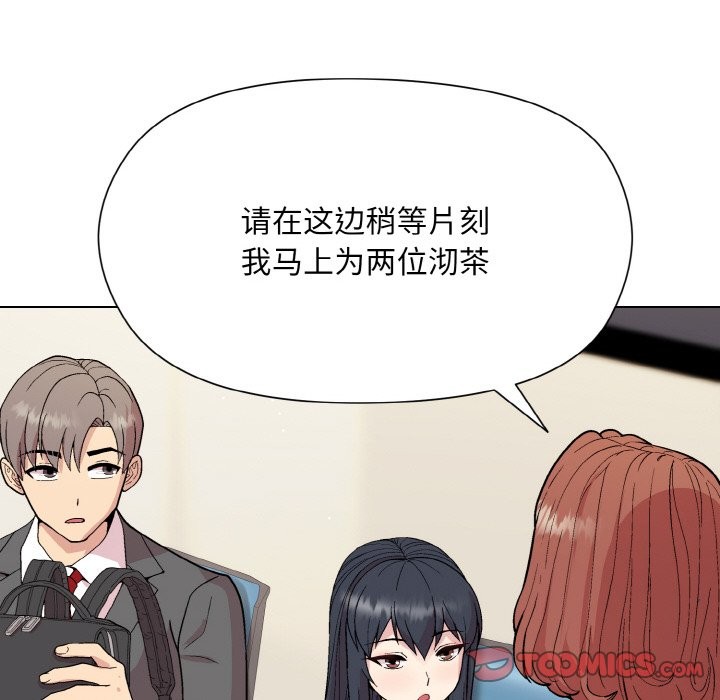 [韩国漫画] 和美女上司玩游戏 剧情,OL#[162P]-14