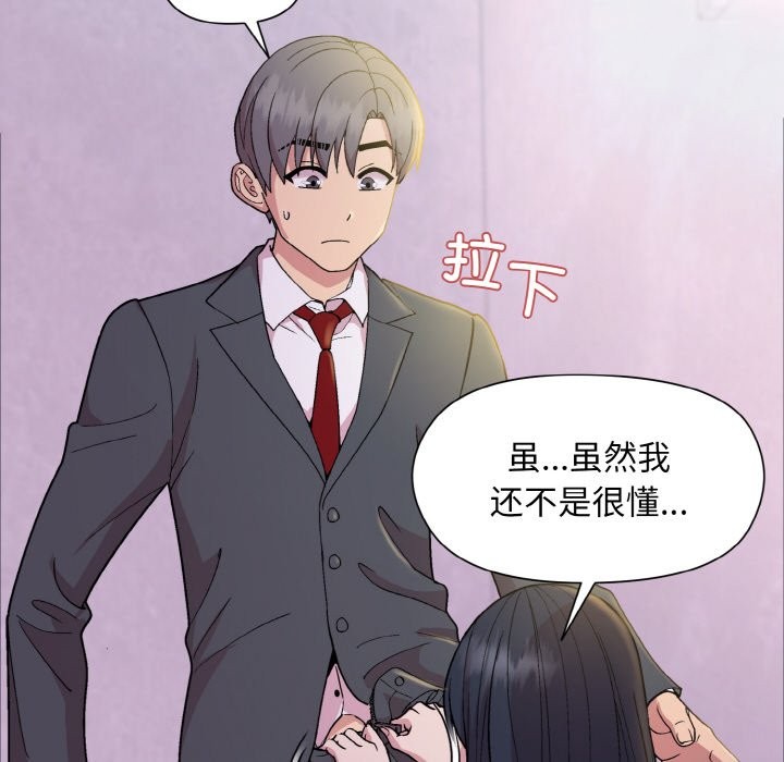 [韩国漫画] 和美女上司玩游戏 剧情,OL#[162P]-143
