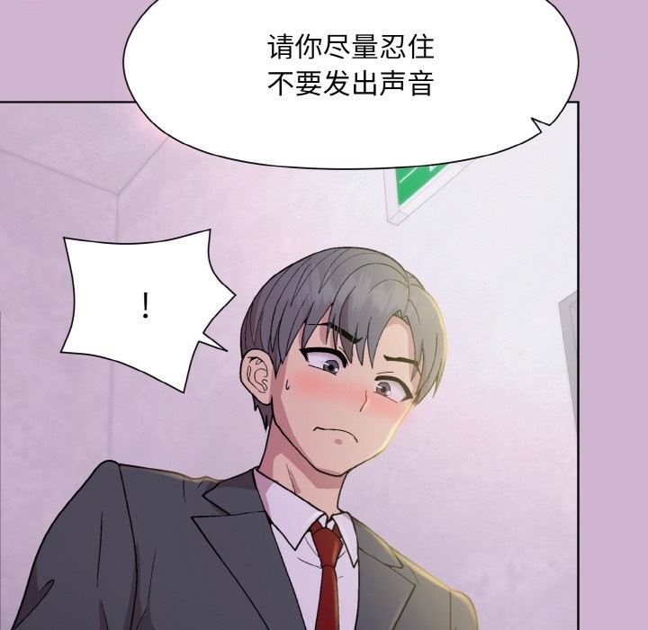 [韩国漫画] 和美女上司玩游戏 剧情,OL#[162P]-150