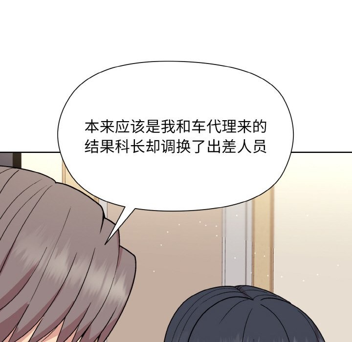 [韩国漫画] 和美女上司玩游戏 剧情,OL#[162P]-25