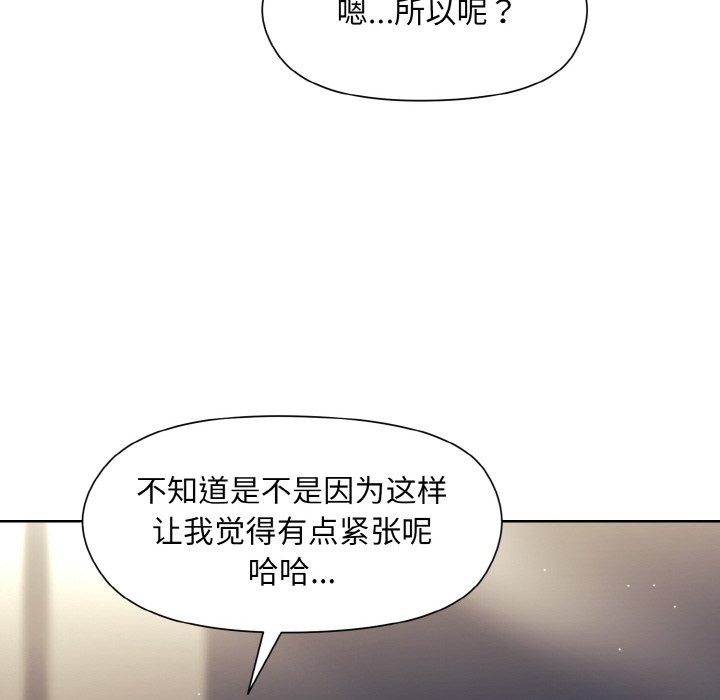 [韩国漫画] 和美女上司玩游戏 剧情,OL#[162P]-27