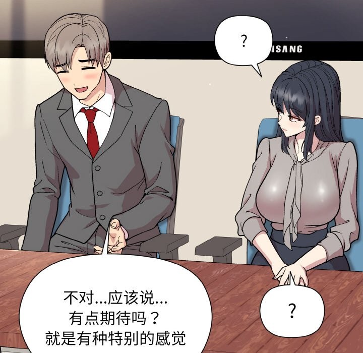 [韩国漫画] 和美女上司玩游戏 剧情,OL#[162P]-28