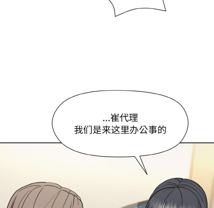 [韩国漫画] 和美女上司玩游戏 剧情,OL#[162P]-42