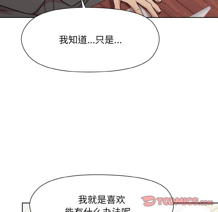 [韩国漫画] 和美女上司玩游戏 剧情,OL#[162P]-44