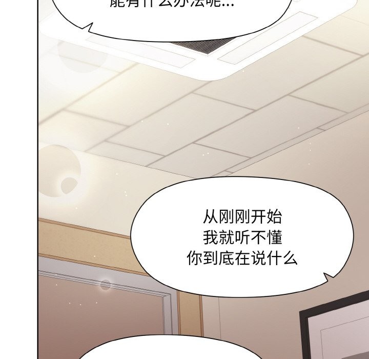 [韩国漫画] 和美女上司玩游戏 剧情,OL#[162P]-45