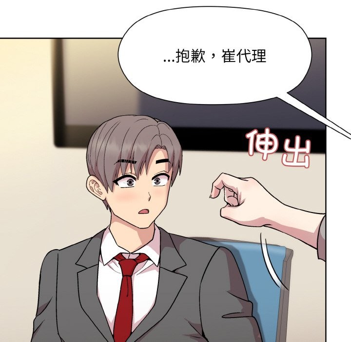 [韩国漫画] 和美女上司玩游戏 剧情,OL#[162P]-51