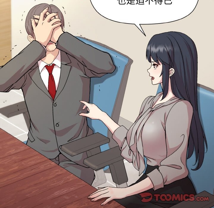 [韩国漫画] 和美女上司玩游戏 剧情,OL#[162P]-56