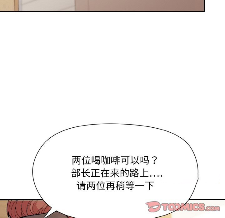[韩国漫画] 和美女上司玩游戏 剧情,OL#[162P]-62