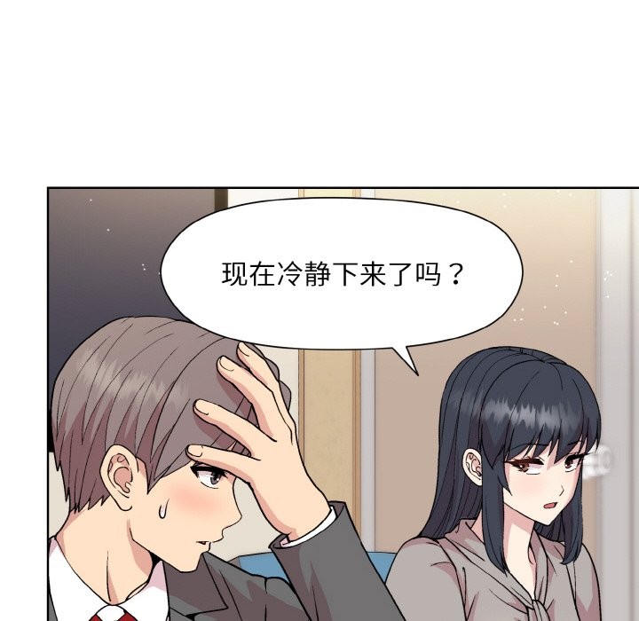 [韩国漫画] 和美女上司玩游戏 剧情,OL#[162P]-65