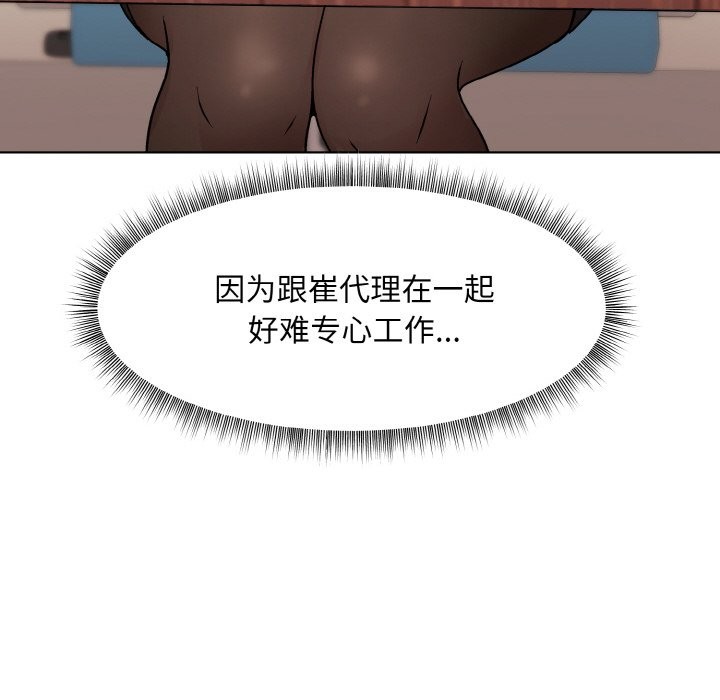 [韩国漫画] 和美女上司玩游戏 剧情,OL#[162P]-69